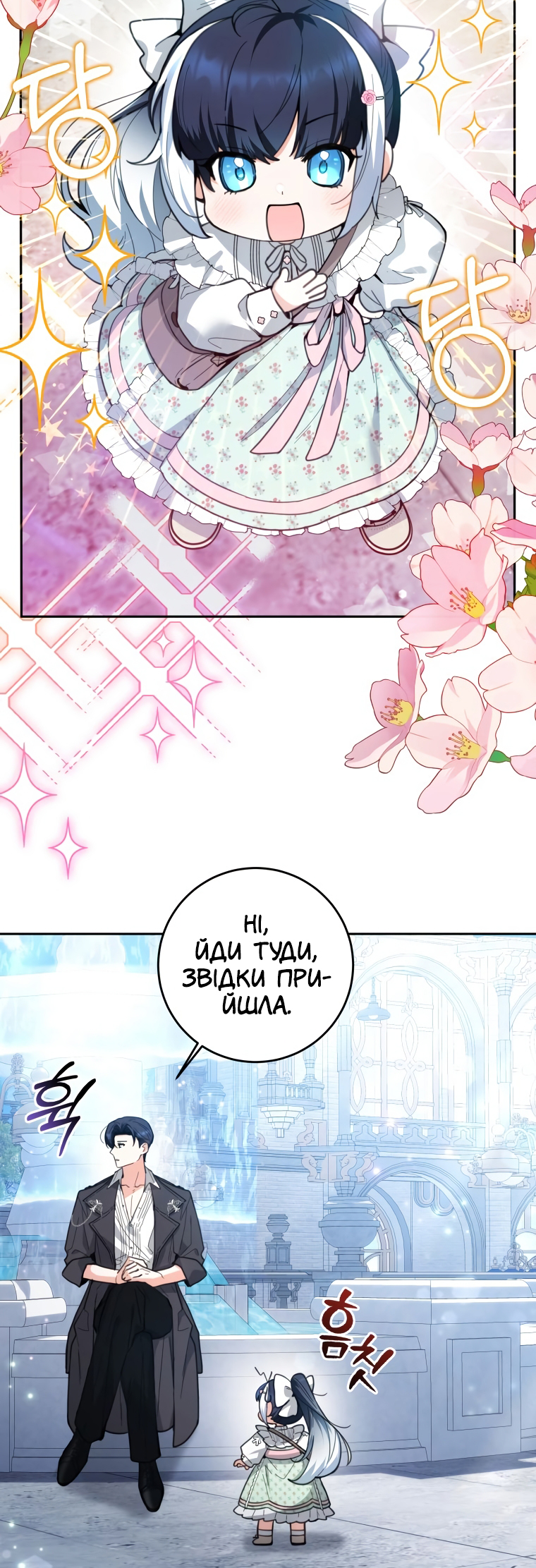 'Cause Calypso Can Vol. 1 Ch. 2 第32页