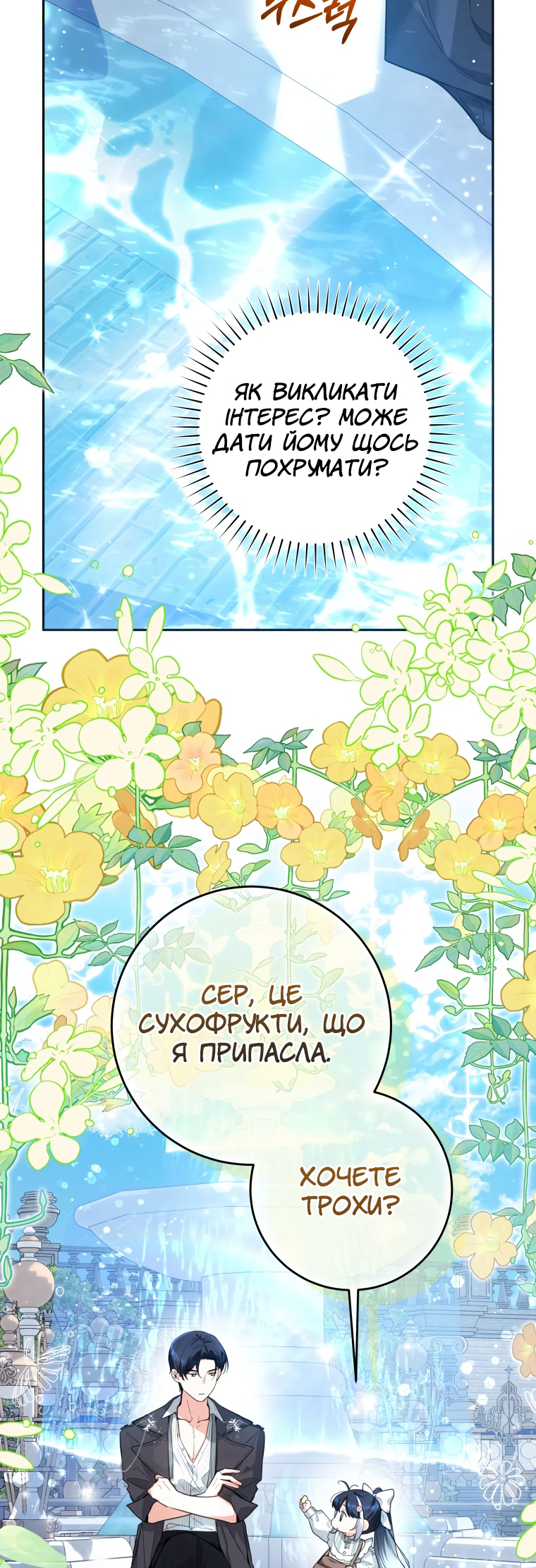 'Cause Calypso Can Vol. 1 Ch. 2 第34页