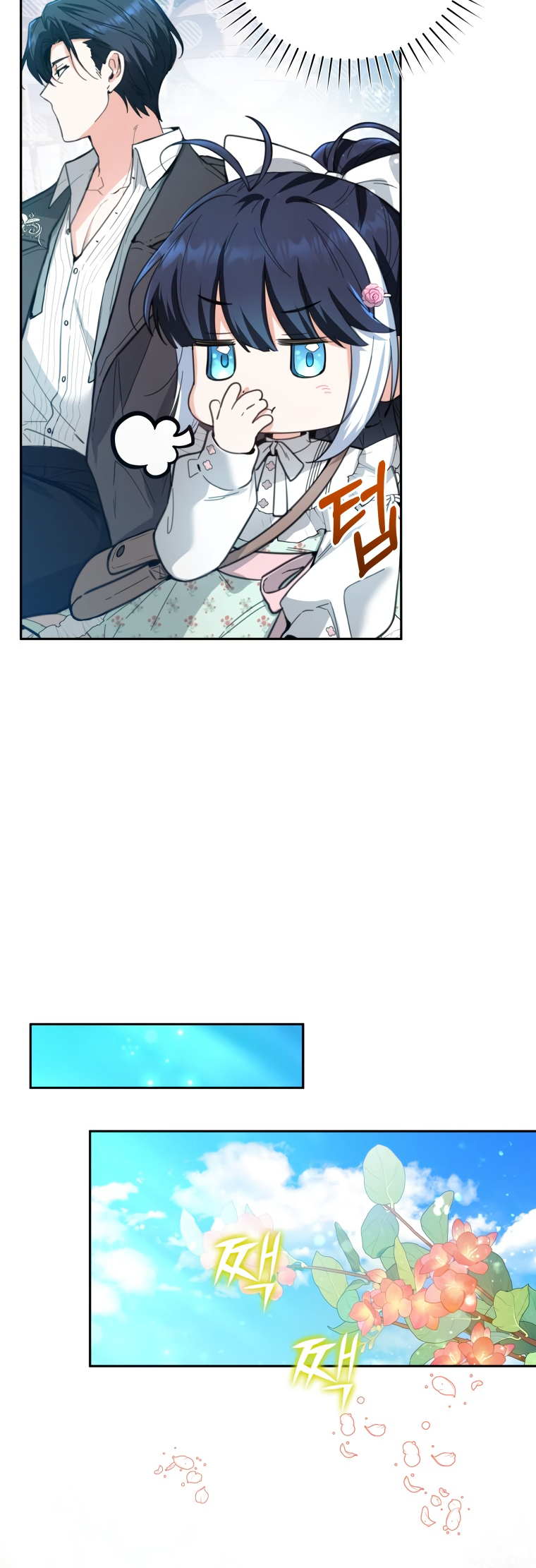 'Cause Calypso Can Vol. 1 Ch. 2 第36页