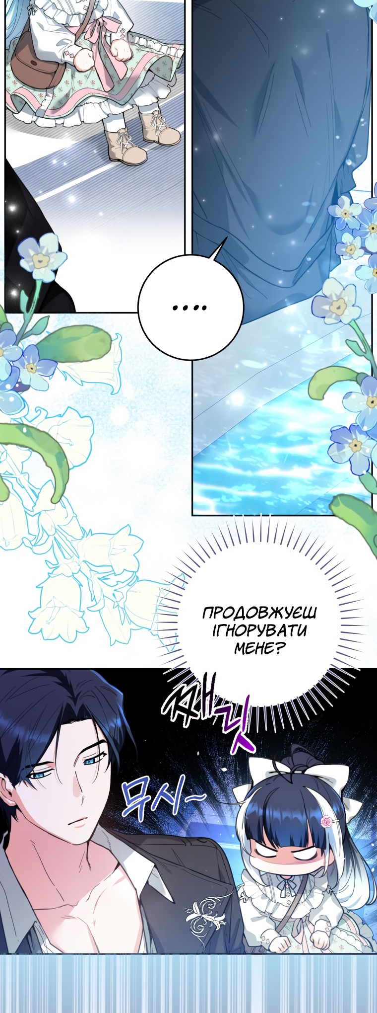 'Cause Calypso Can Vol. 1 Ch. 2 第38页