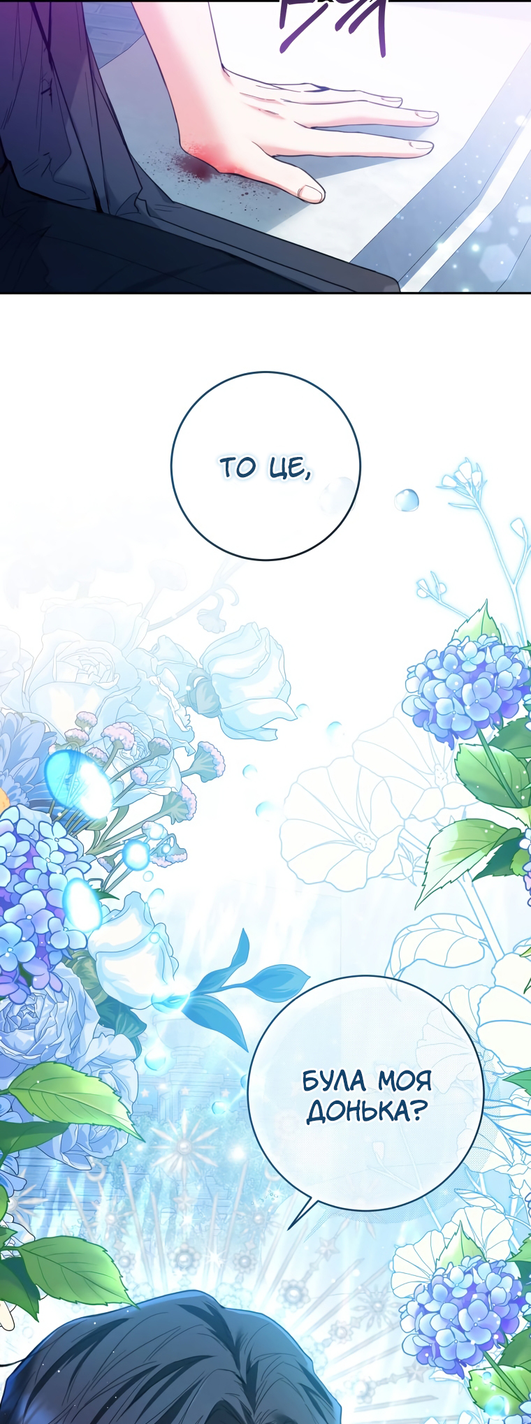 'Cause Calypso Can Vol. 1 Ch. 2 第42页
