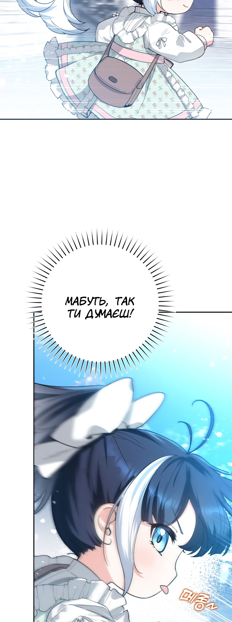 'Cause Calypso Can Vol. 1 Ch. 2 第44页