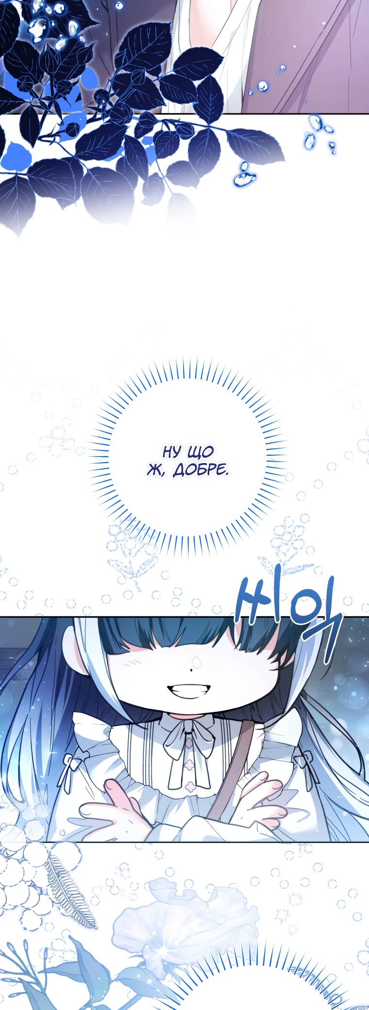 'Cause Calypso Can Vol. 1 Ch. 2 第53页
