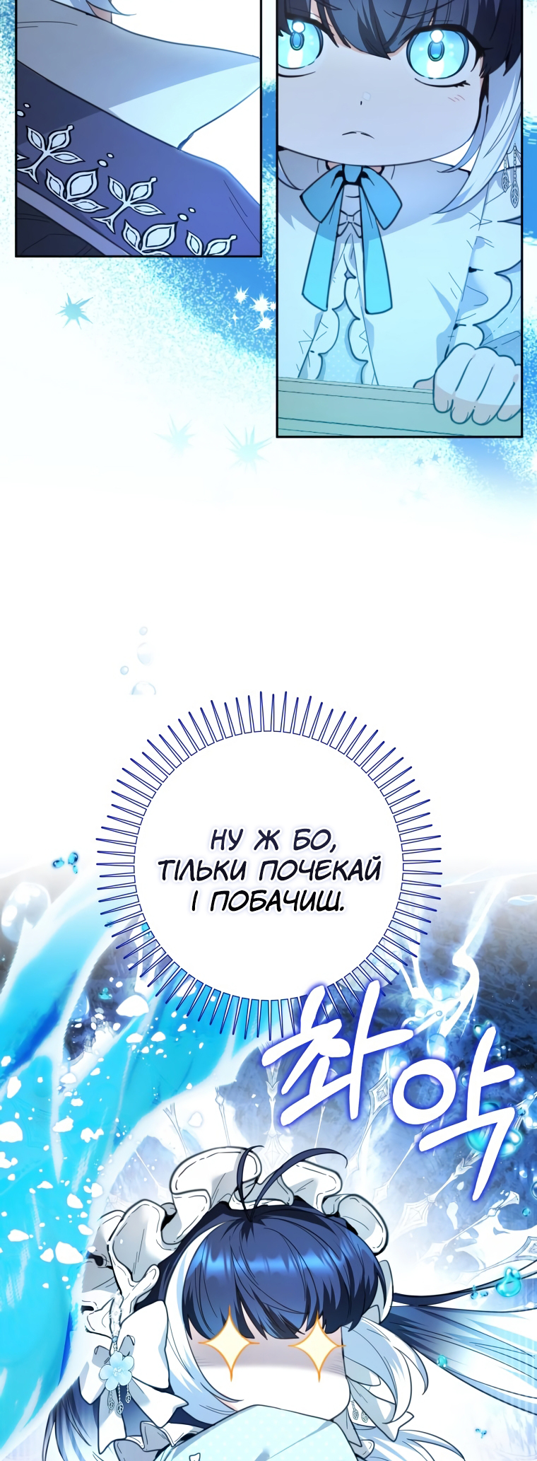 'Cause Calypso Can Vol. 1 Ch. 2 第9页
