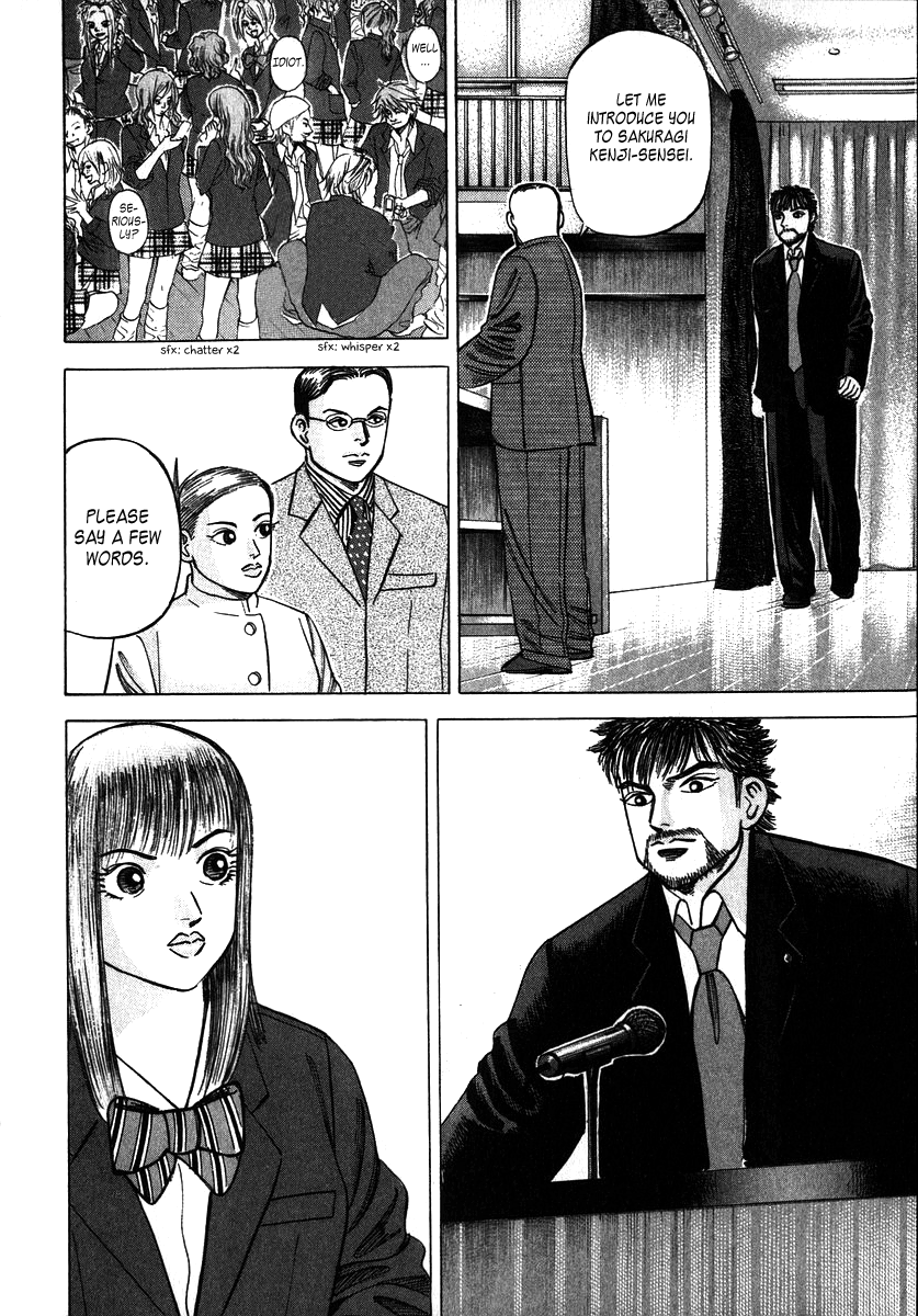 Dragon Zakura The Rules of Society 第10页