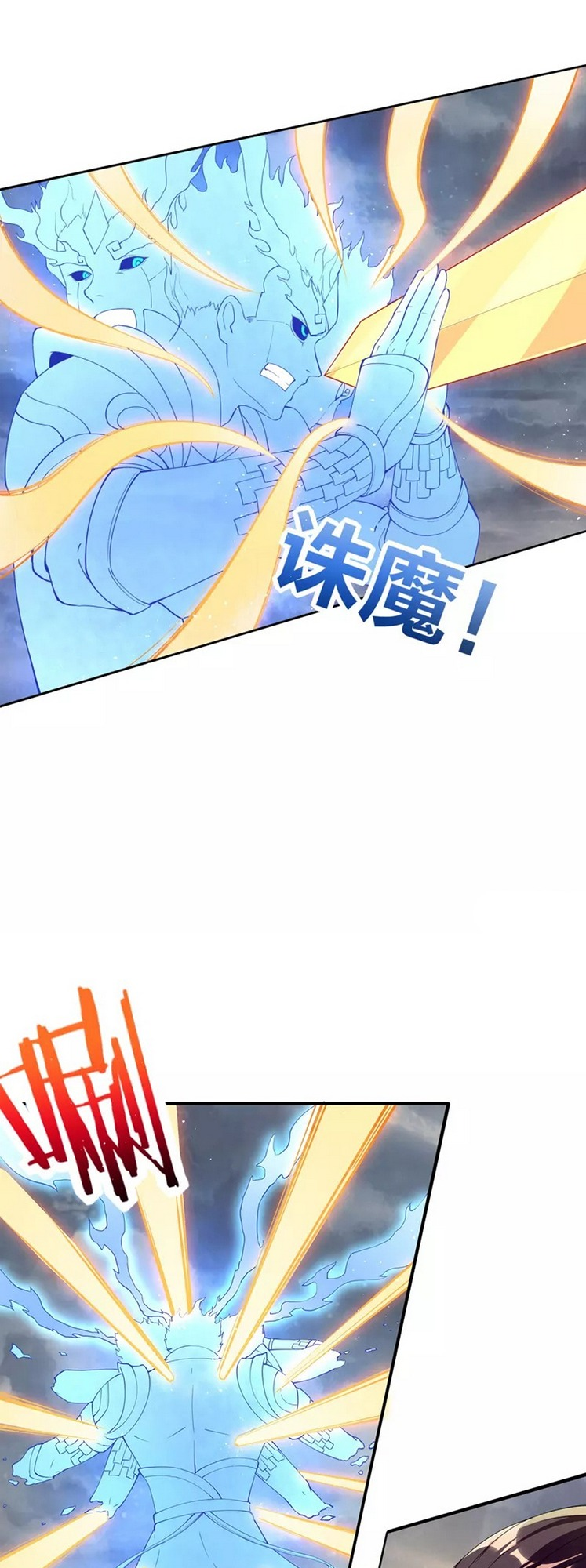 The Return of the Heavenly Sage Ch. 1 第29页