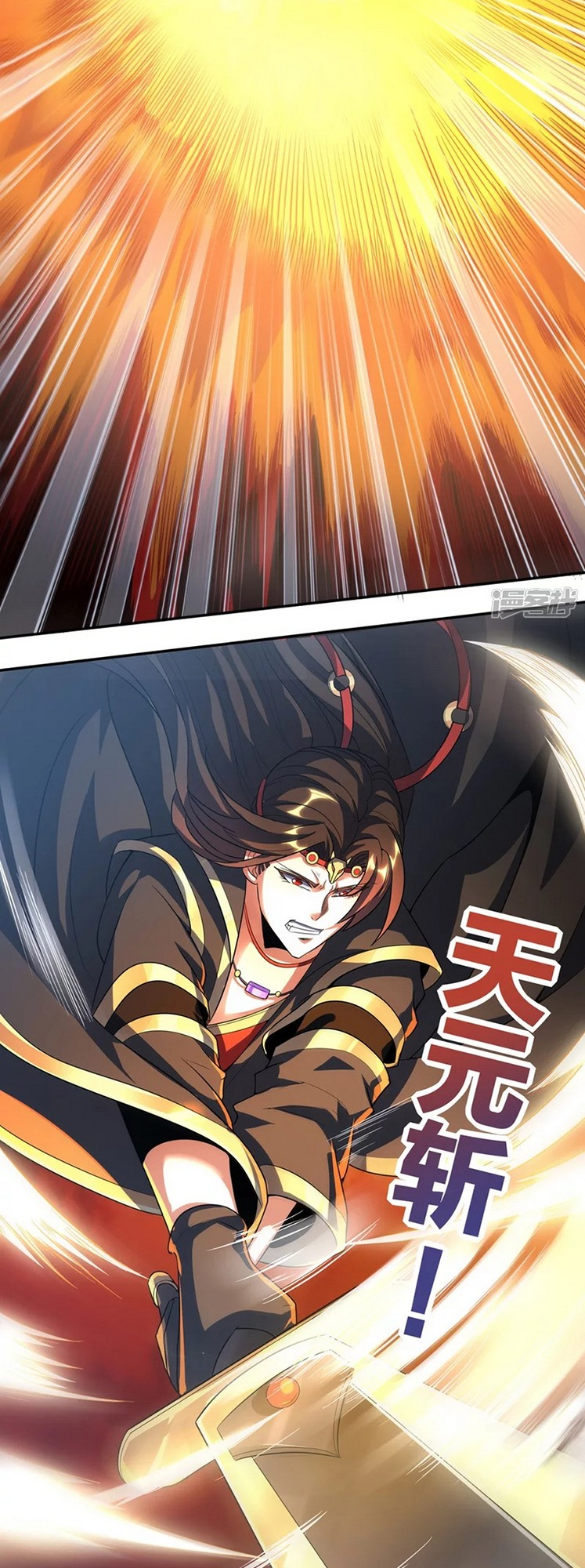 The Return of the Heavenly Sage Ch. 1 第4页