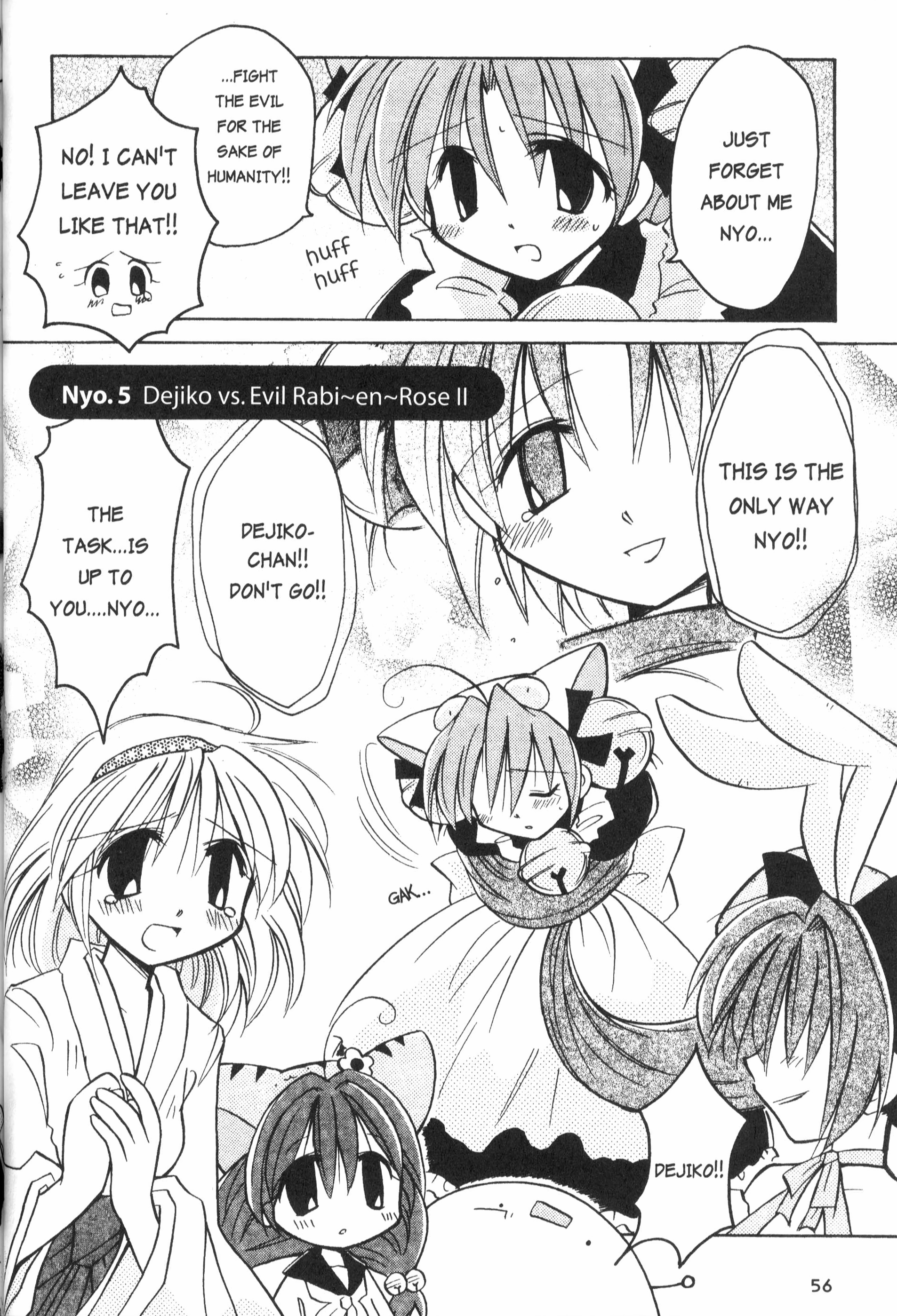 Di Gi Charat: Dejiko Adventure Nyo. 5 - Dejiko vs. Evil Rabi~en~Rose II 第1页