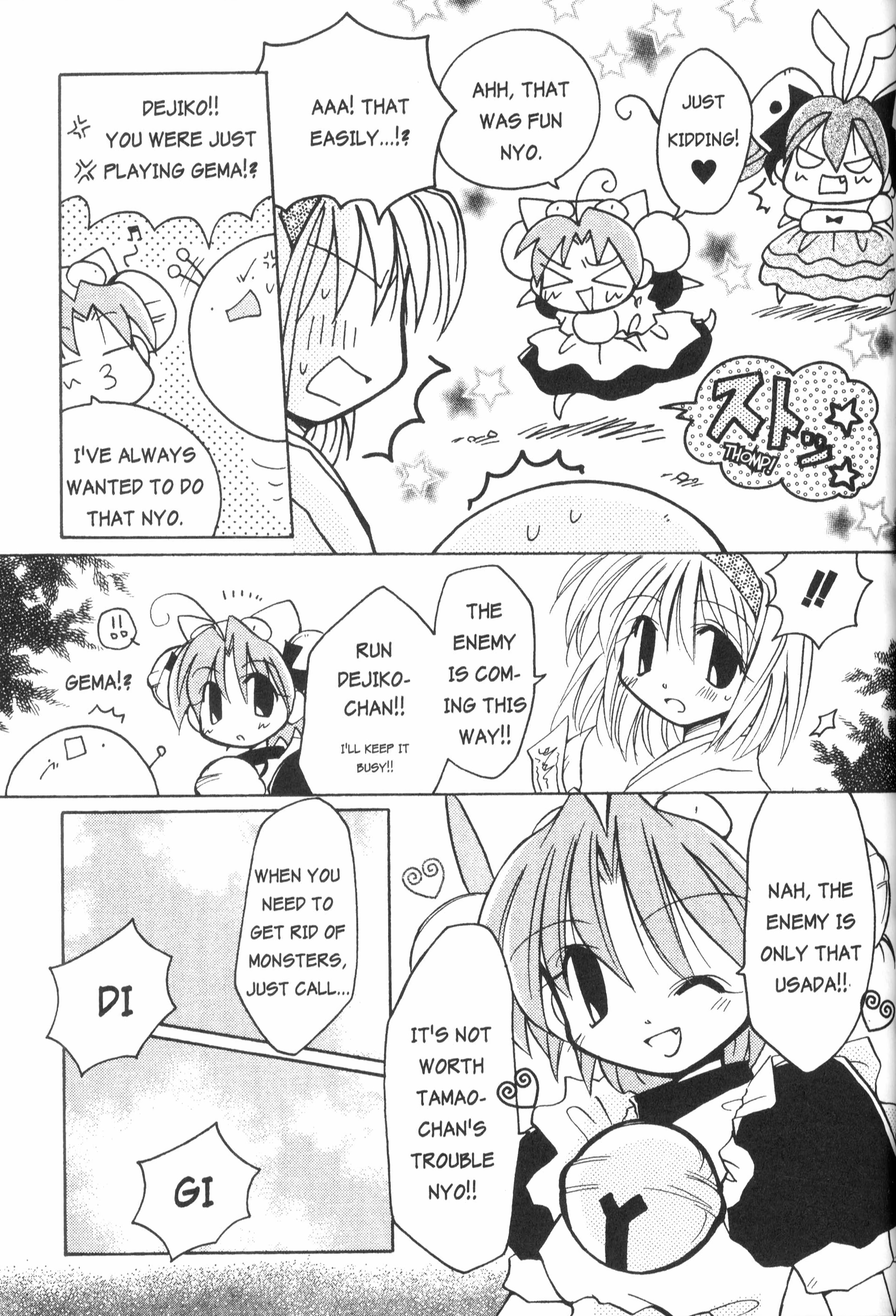 Di Gi Charat: Dejiko Adventure Nyo. 5 - Dejiko vs. Evil Rabi~en~Rose II 第2页