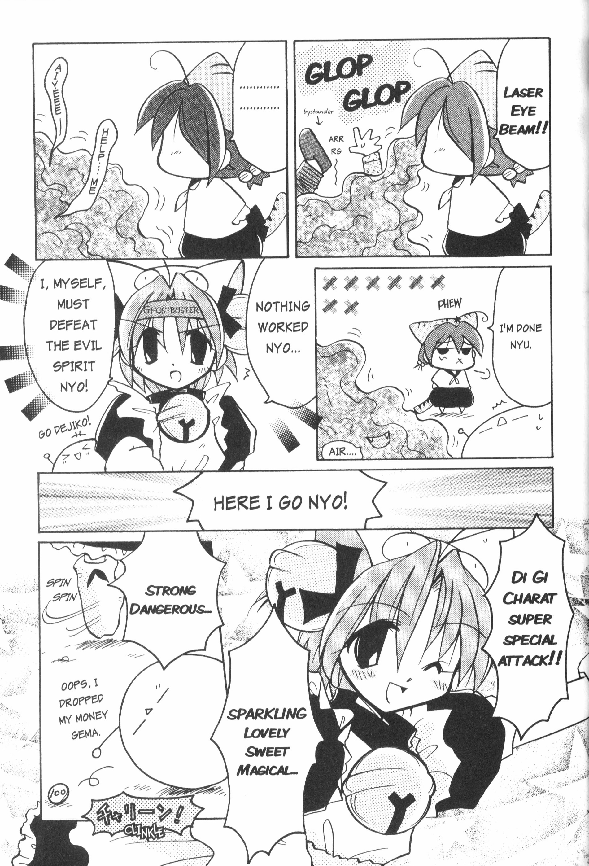Di Gi Charat: Dejiko Adventure Nyo. 5 - Dejiko vs. Evil Rabi~en~Rose II 第4页