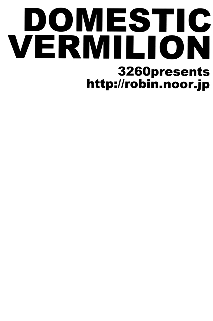 Togainu no Chi – Domestic Vermillion 第2页