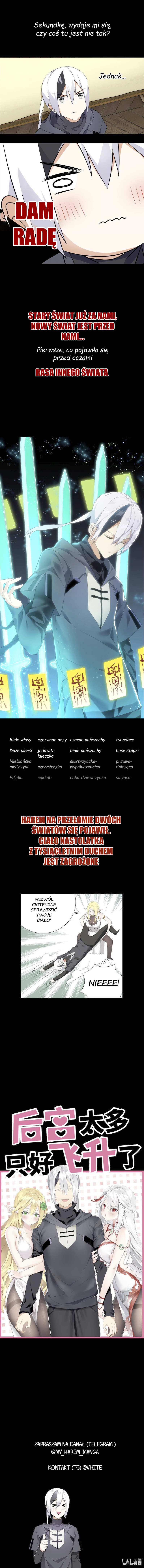 Hòugōng Tài Duō, Zhǐhǎo Fēishēng le Prolog 第4页