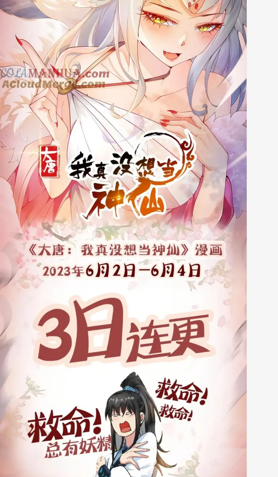I Really Don't Want to Be a Fairy Ch. 1 第45页
