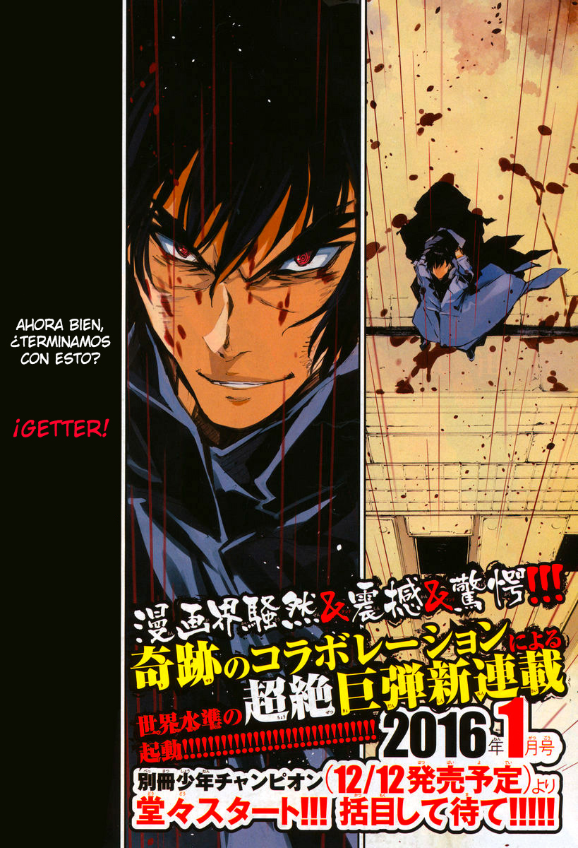 Getter Robo Devolution Súper prólogo 第12页