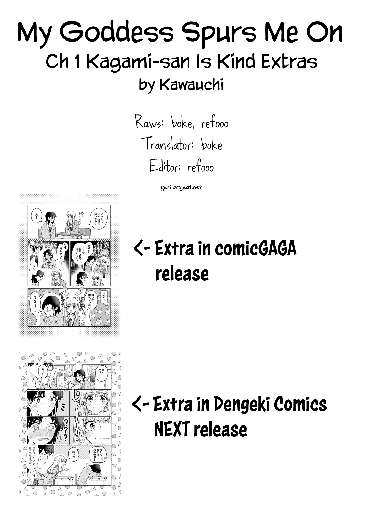 Watashi no Megami ga Kyou mo Oseru Chapter 1 Extras 第3页