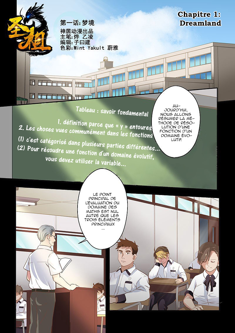 Holy Ancestor Dreamland 第3页