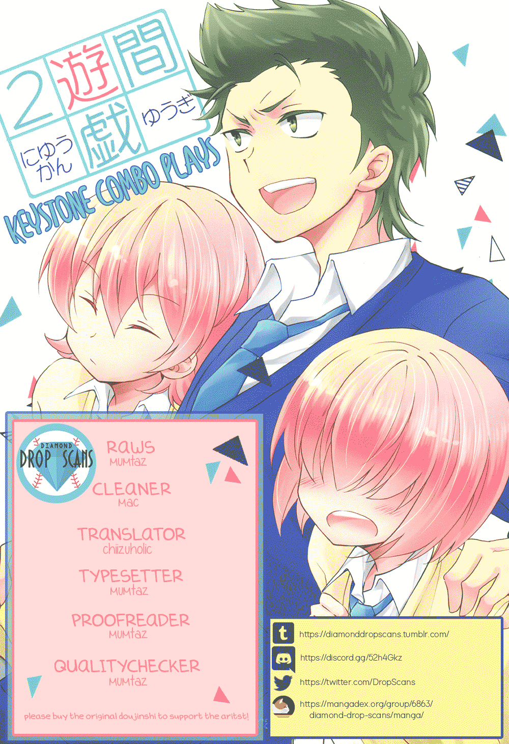 Diamond no Ace - Niyuukan Yuugi (Doujinshi) 第1页