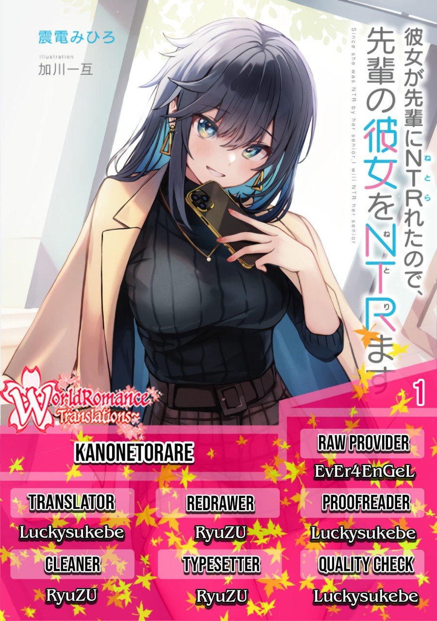 Kanojo ga Senpai ni NTR-reta node, Senpai no Kanojo wo NTR-masu Vol. 1 Ch. 1 第1页