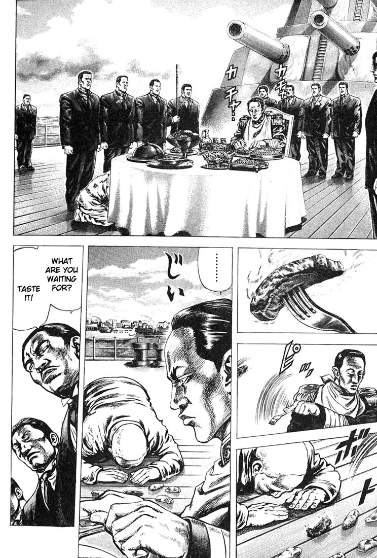 Fist of the Blue Sky Vol. 1 Ch. 1 第12页