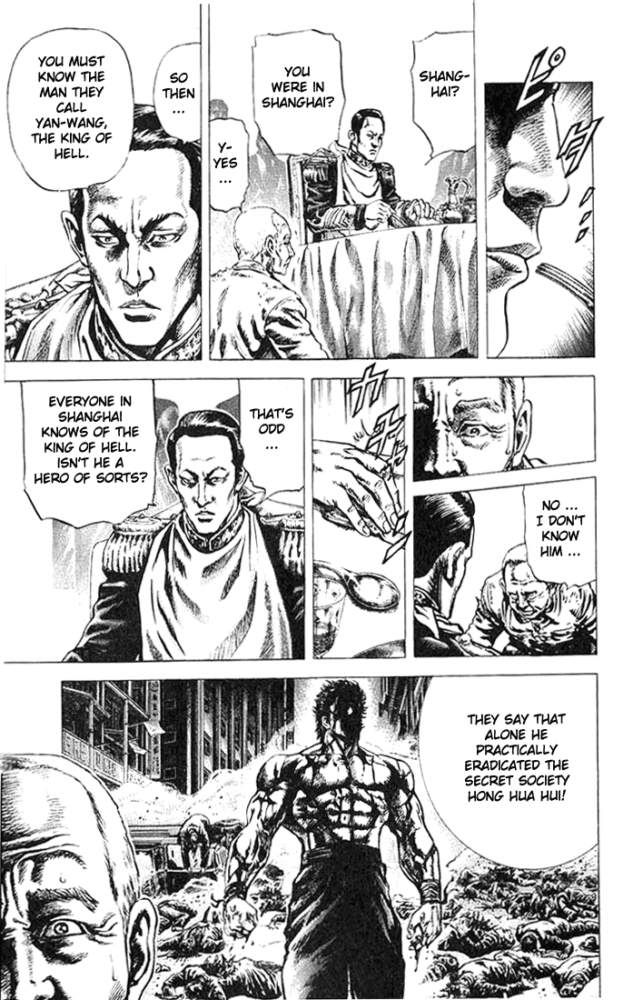 Fist of the Blue Sky Vol. 1 Ch. 1 第15页