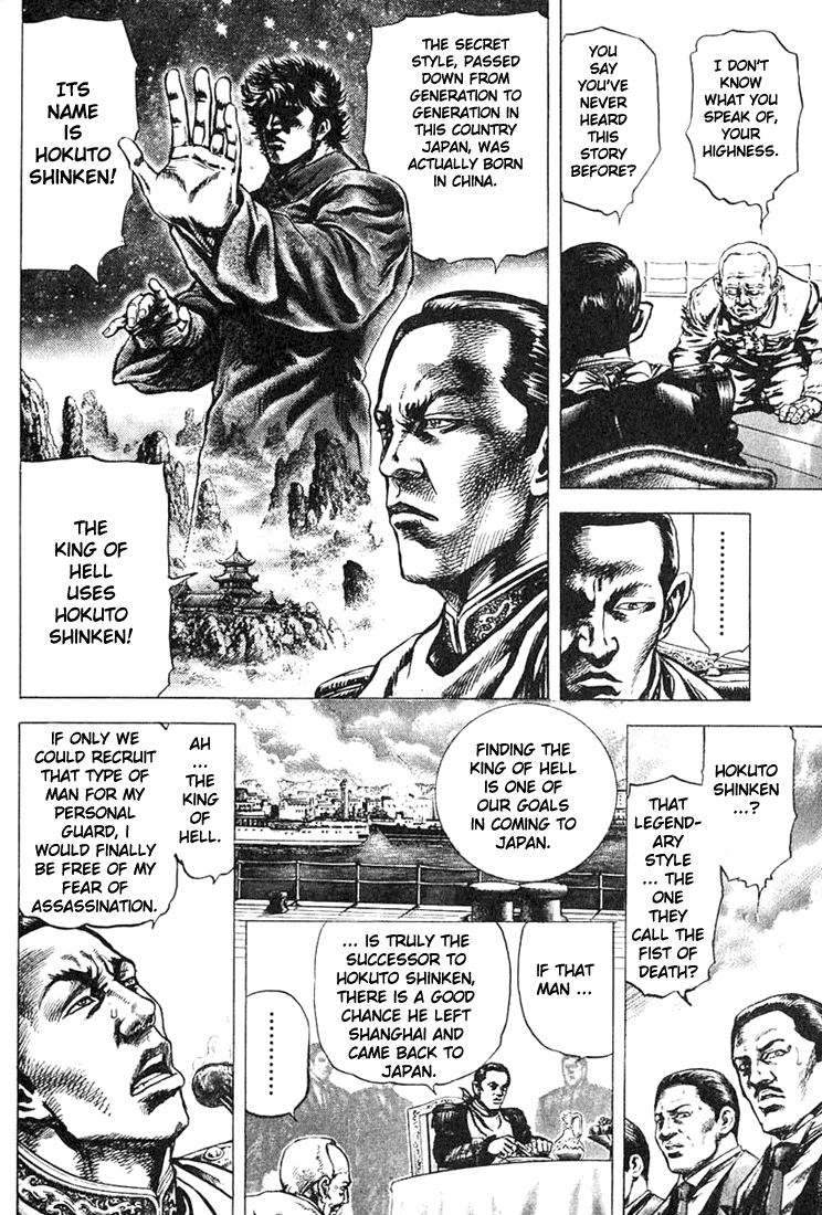 Fist of the Blue Sky Vol. 1 Ch. 1 第16页