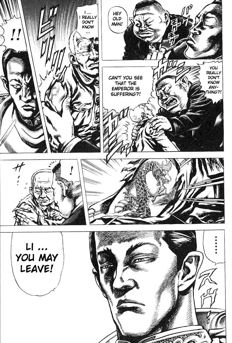 Fist of the Blue Sky Vol. 1 Ch. 1 第17页