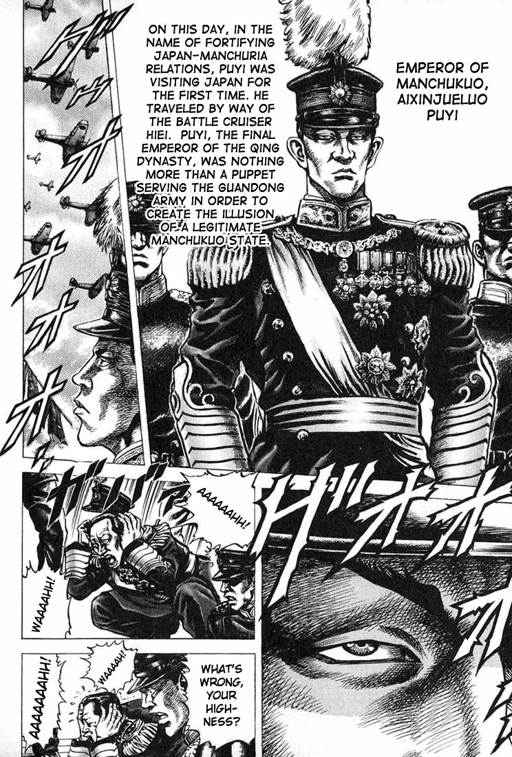 Fist of the Blue Sky Vol. 1 Ch. 1 第10页