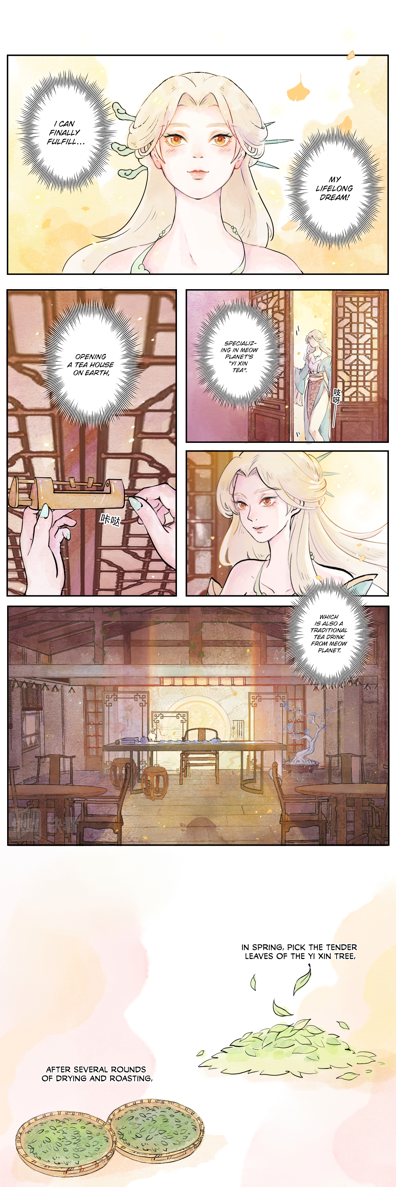 Five Cats Meow Planet's Yi Xin Tea 第2页