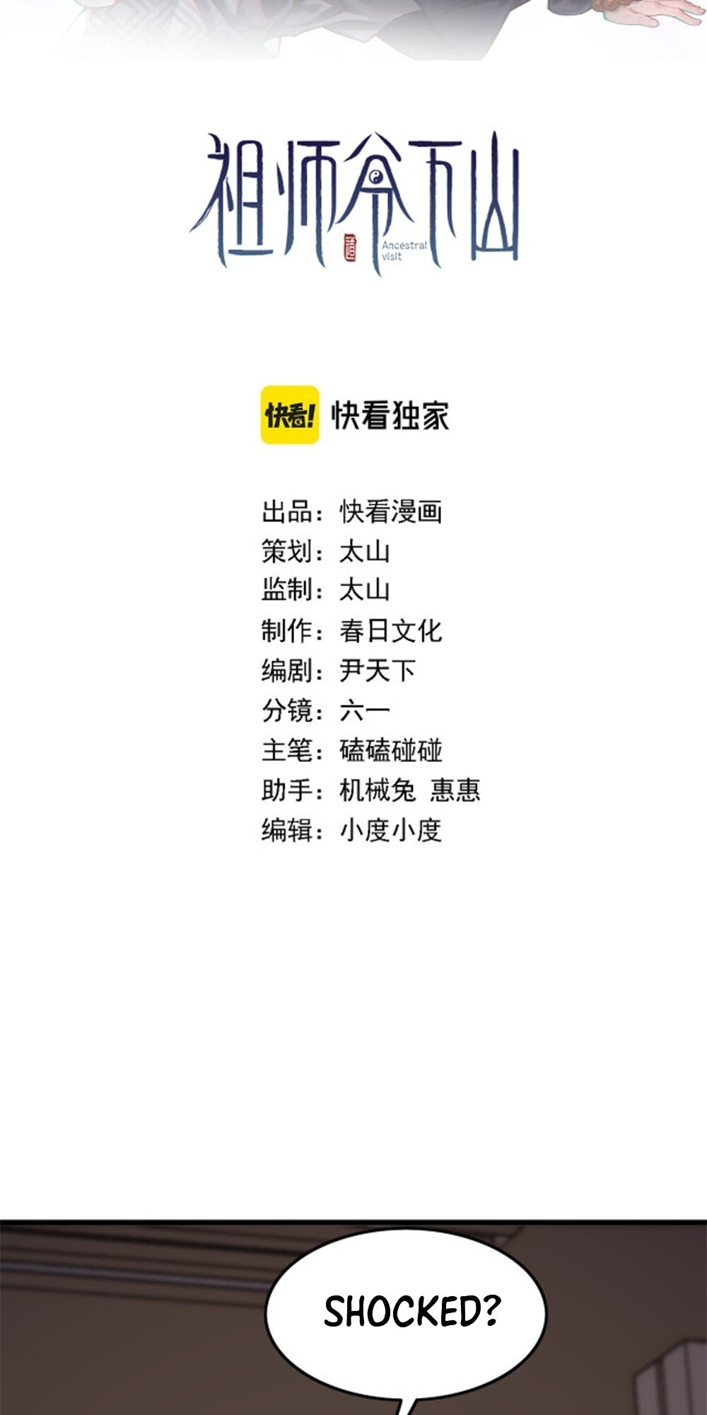 The Descent of the Patriarch Ch. 5 第2页