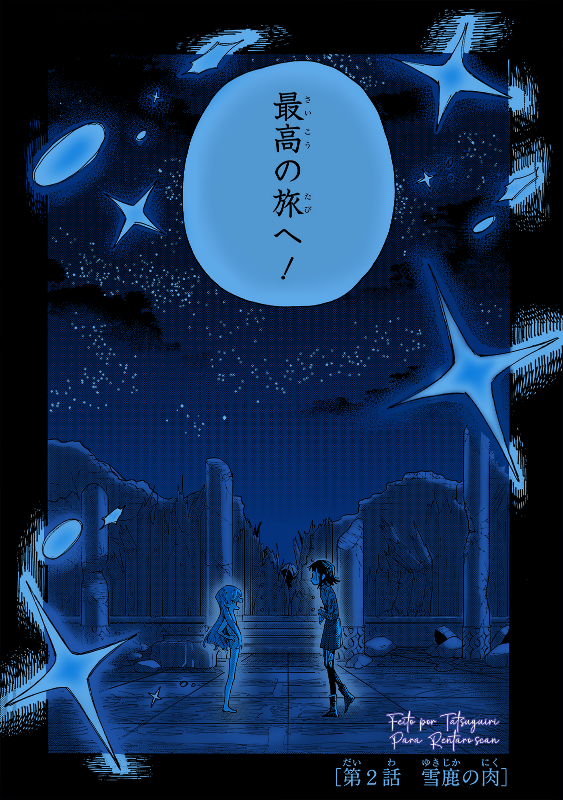 Endroll no Ato ni wa Saikou no Tabi o Vol. 1 Ch. 2 第9页