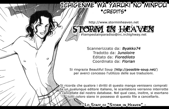 Ichigenme wa Yaruki no Minpou Vol. 1 Ch. 1.1 第2页