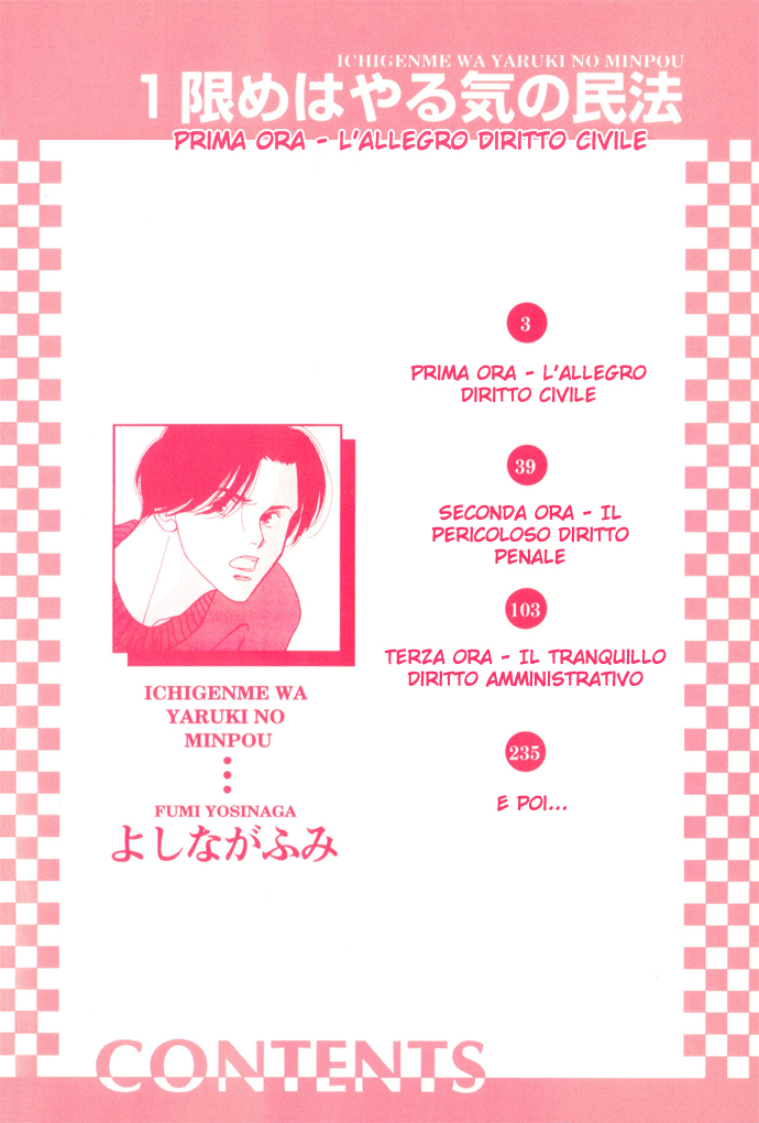 Ichigenme wa Yaruki no Minpou Vol. 1 Ch. 1.1 第5页