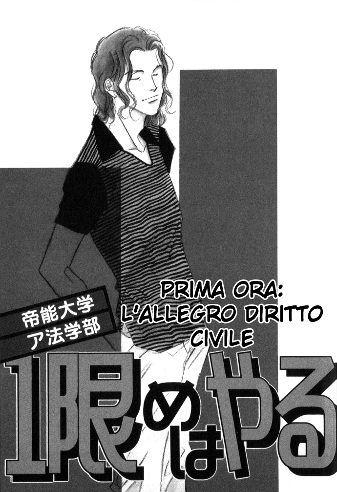 Ichigenme wa Yaruki no Minpou Vol. 1 Ch. 1.1 第8页