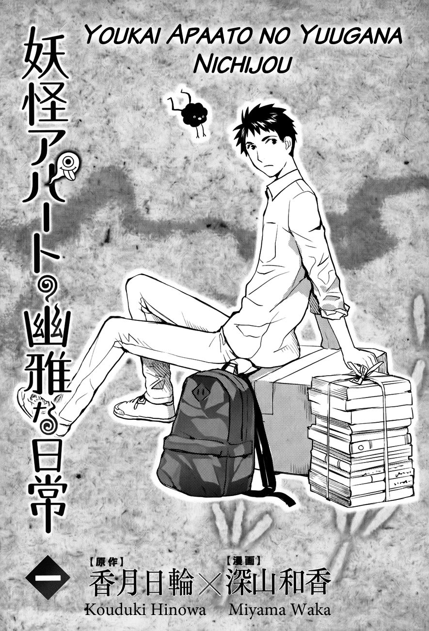 Youkai Apartment no Yuuga na Nichijou Yuushi i rezydencja Kotobuki 第7页