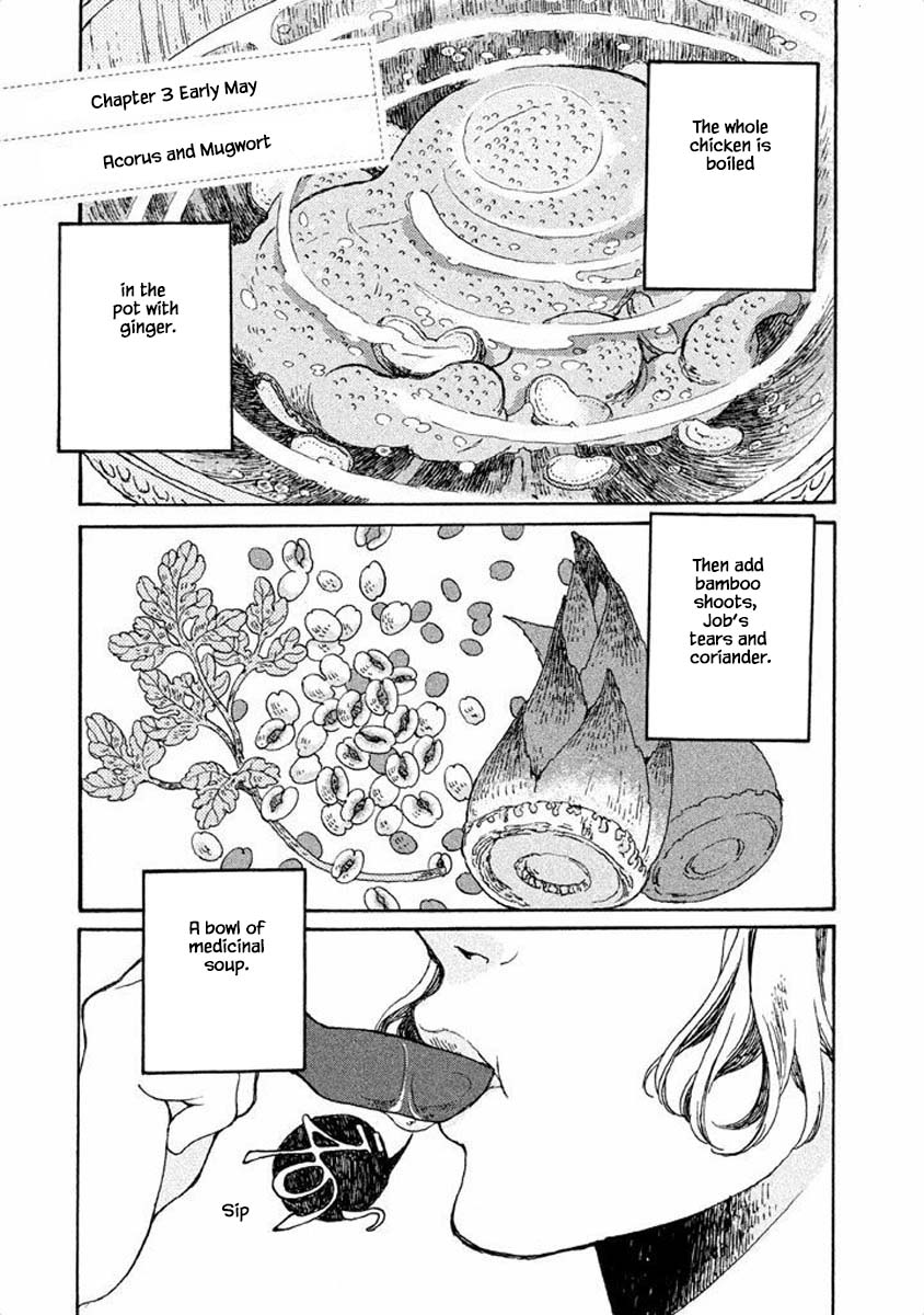 Oli Oli Soup Vol. 1 Ch. 3 第1页