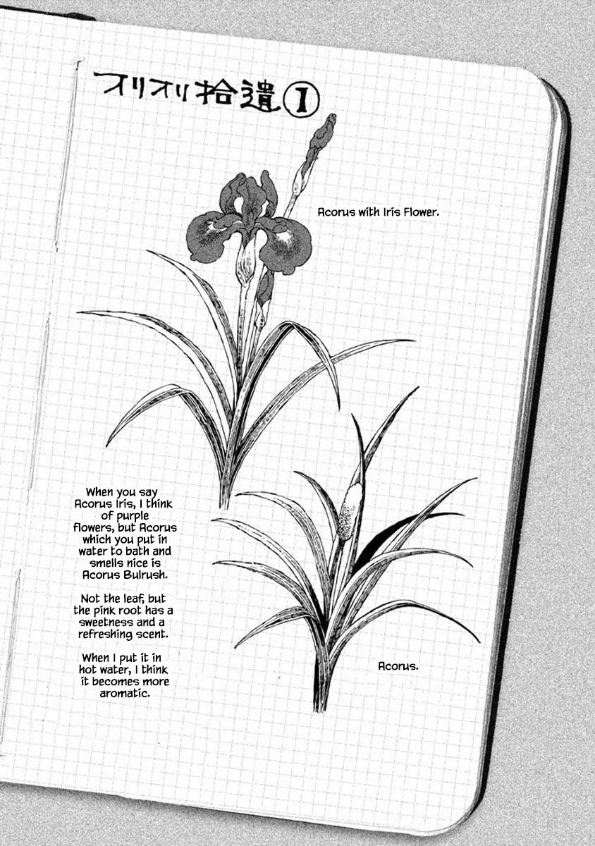 Oli Oli Soup Vol. 1 Ch. 3 第13页