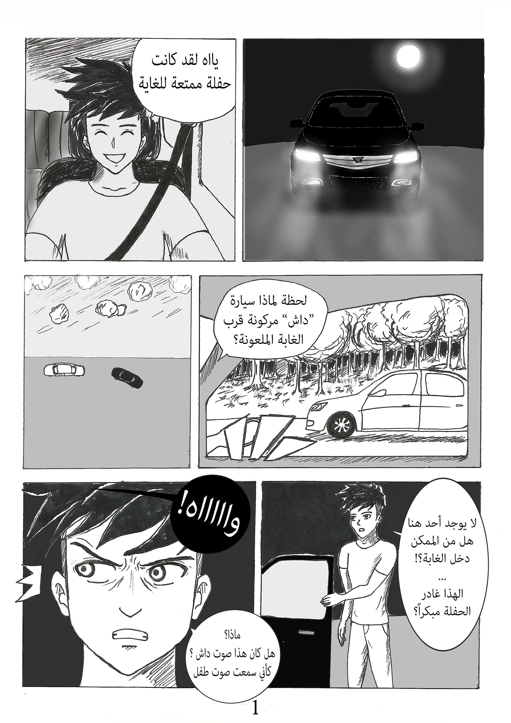 Hell's Gate 第2页