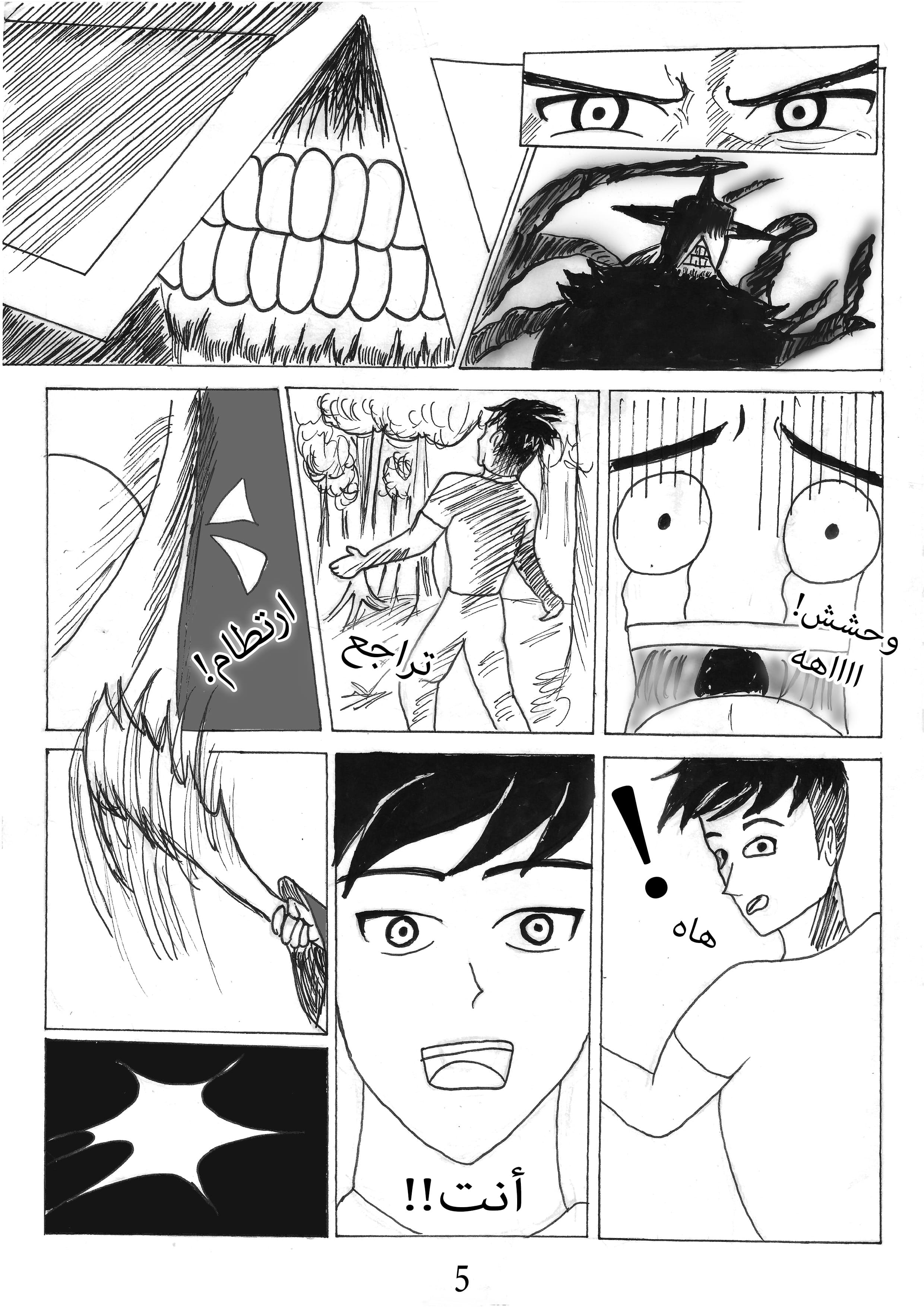 Hell's Gate 第6页