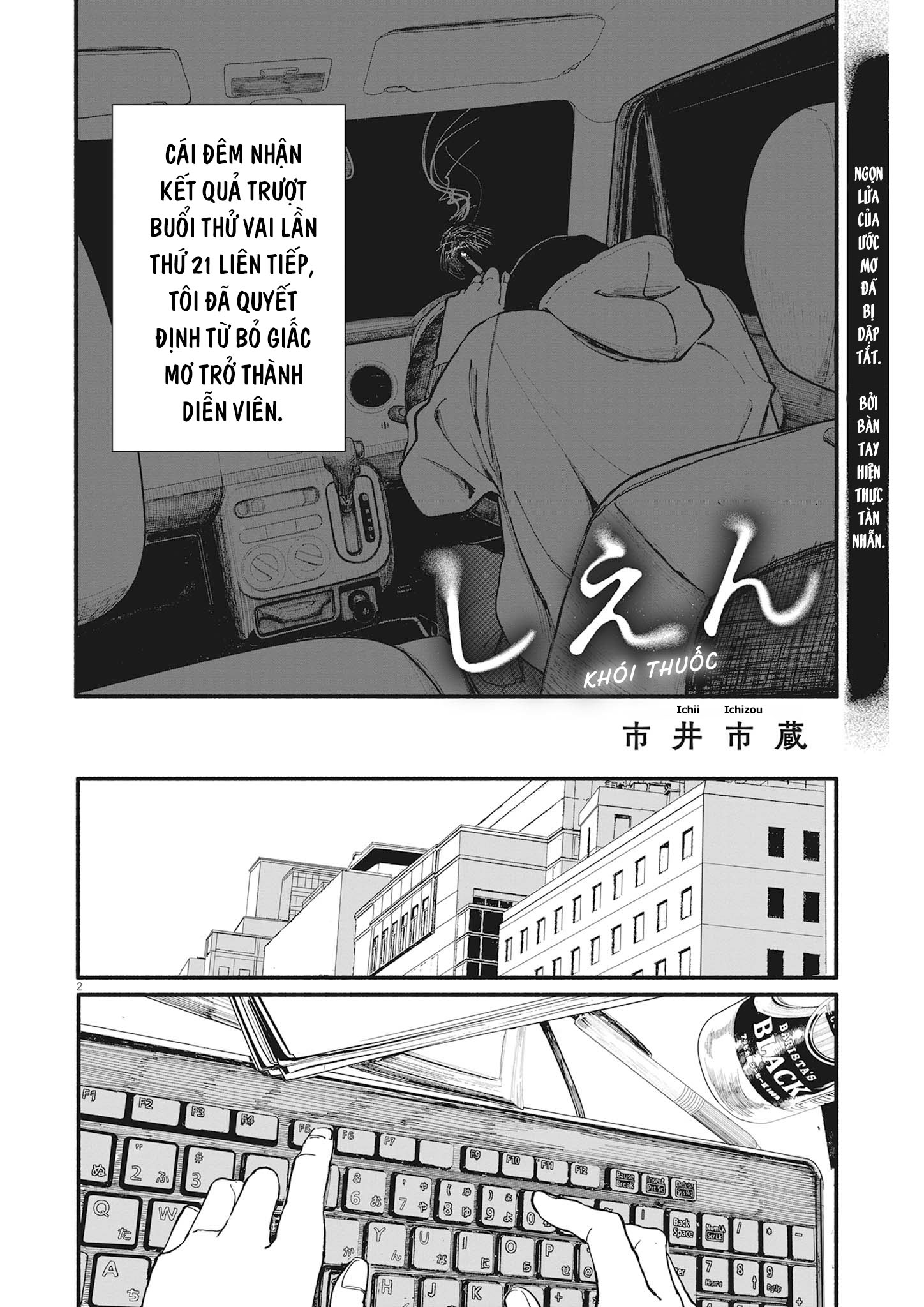 Shien 第2页