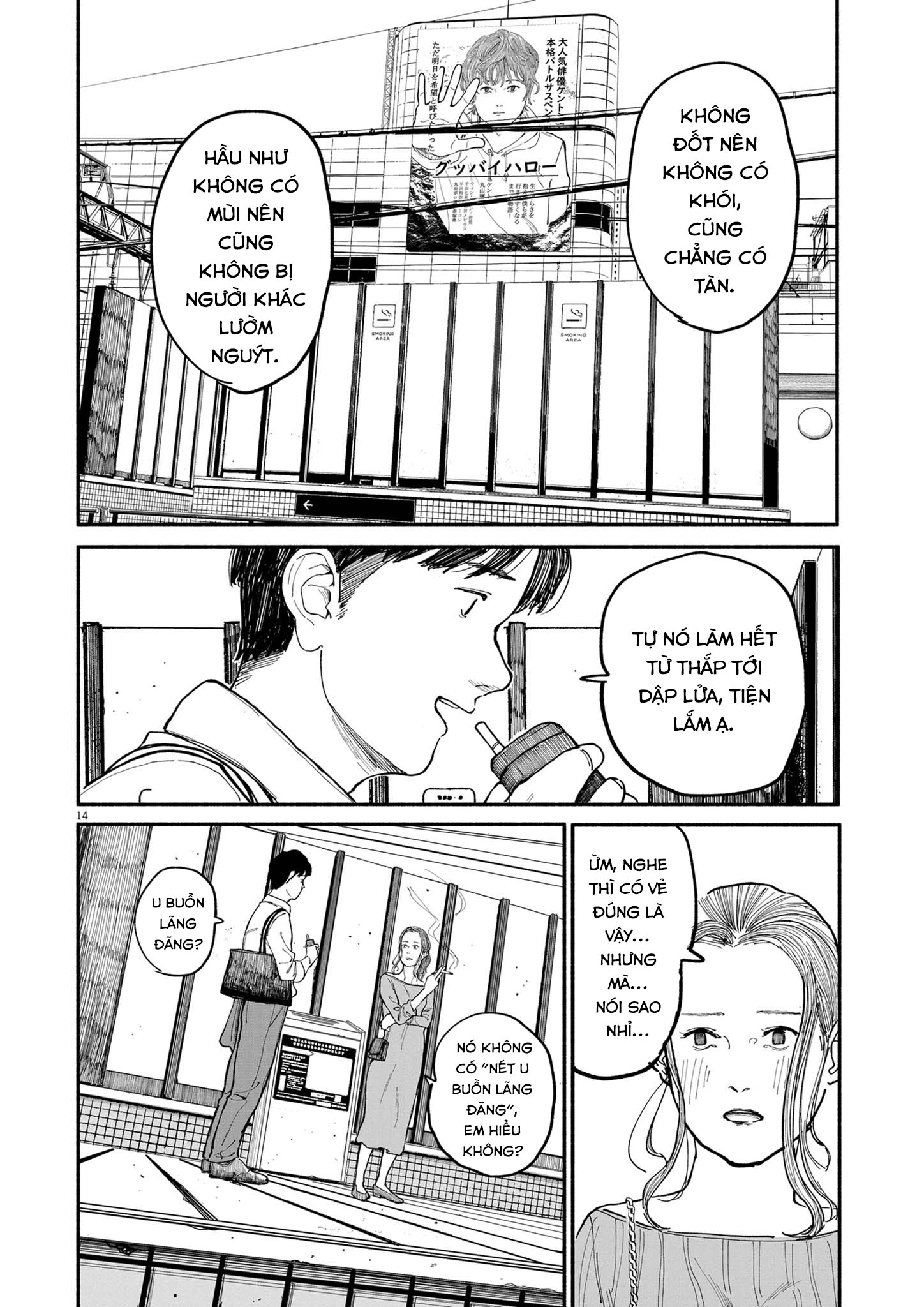Shien Oneshot 第14页