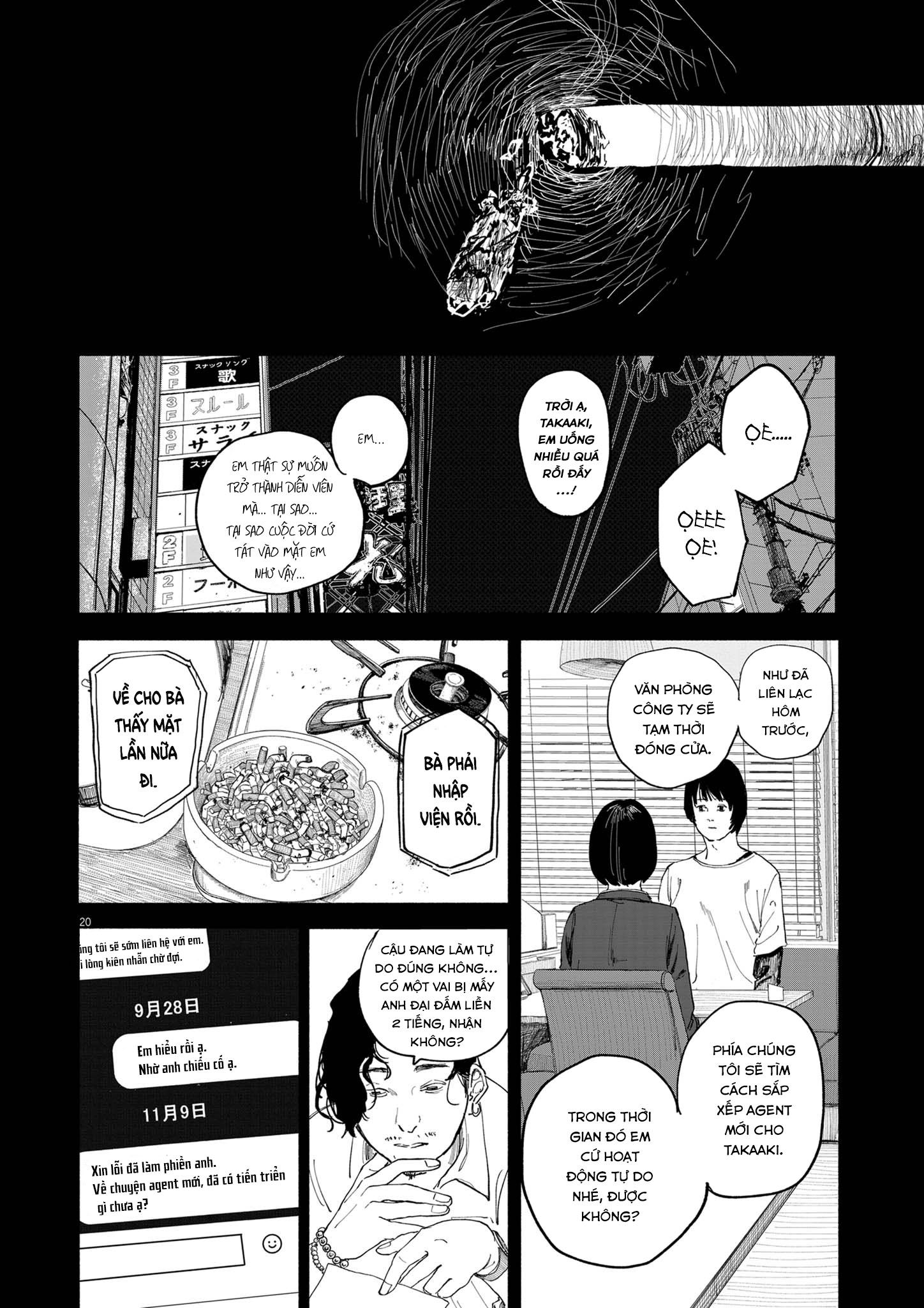 Shien Oneshot 第20页