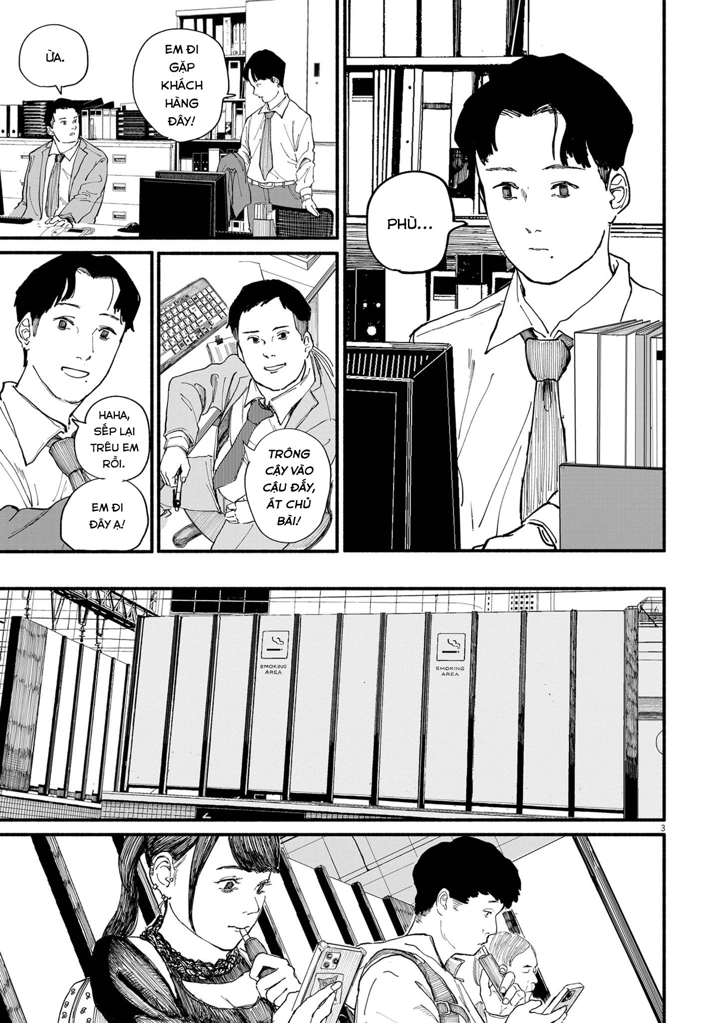 Shien 第3页