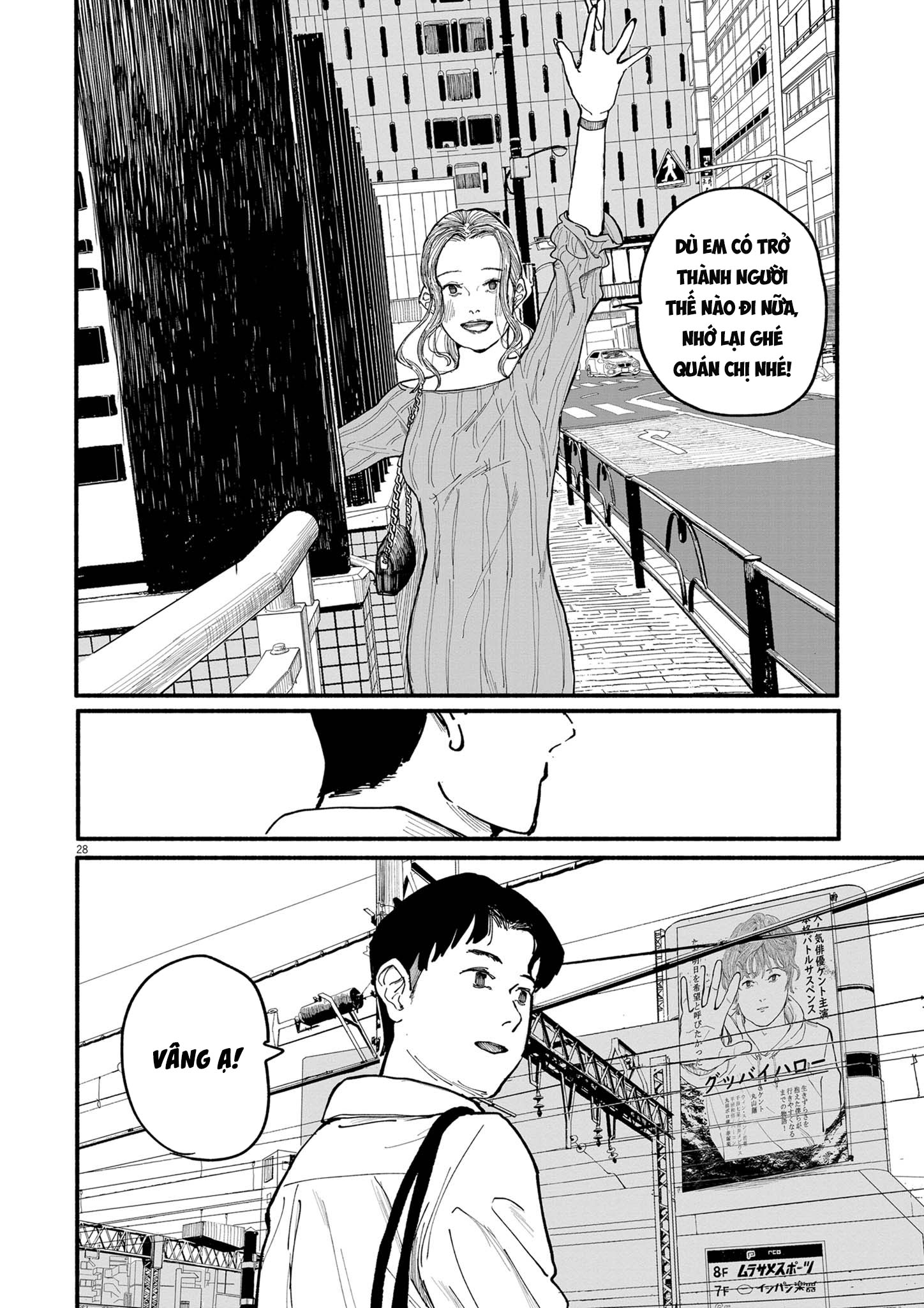 Shien Oneshot 第28页