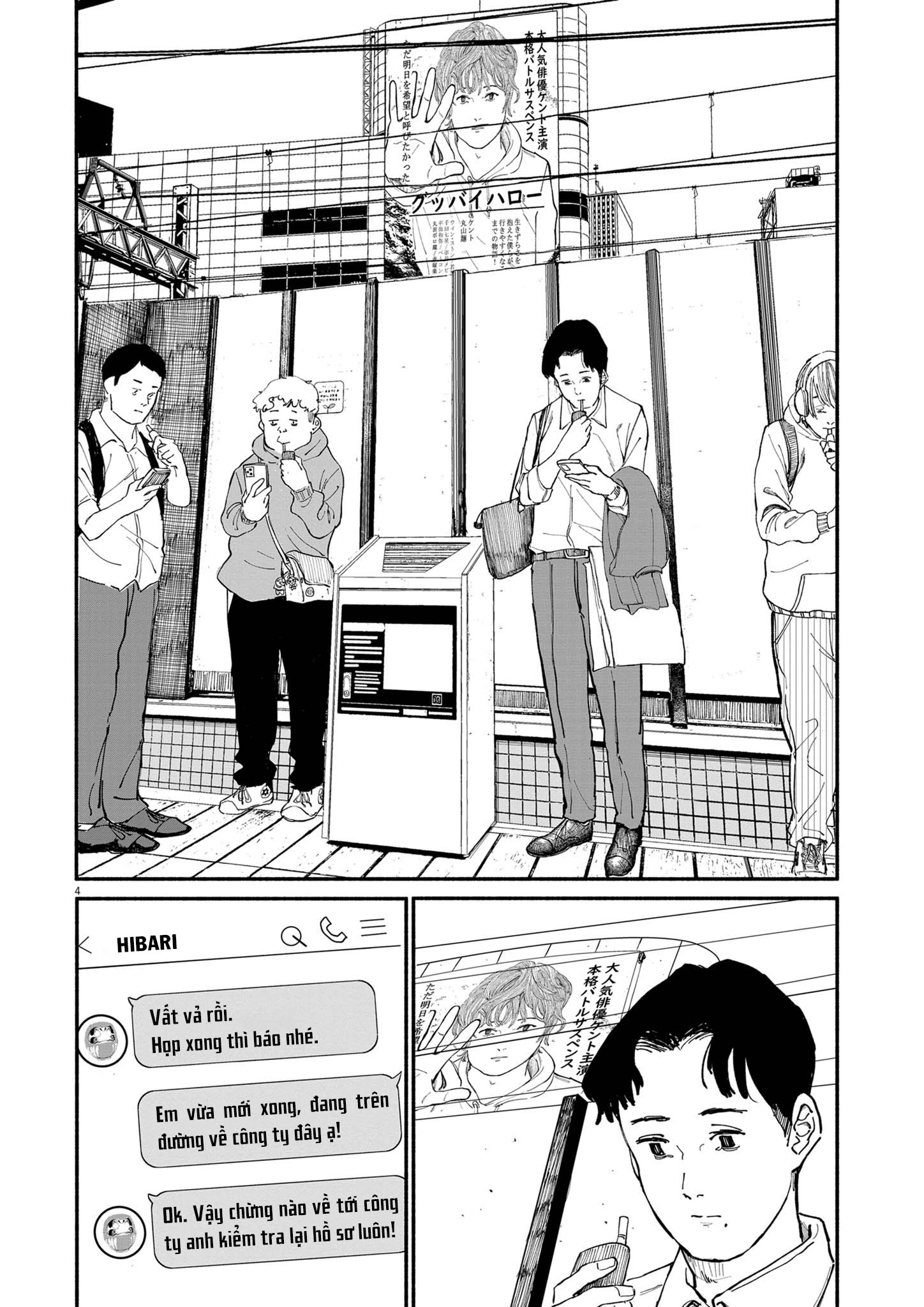 Shien 第4页