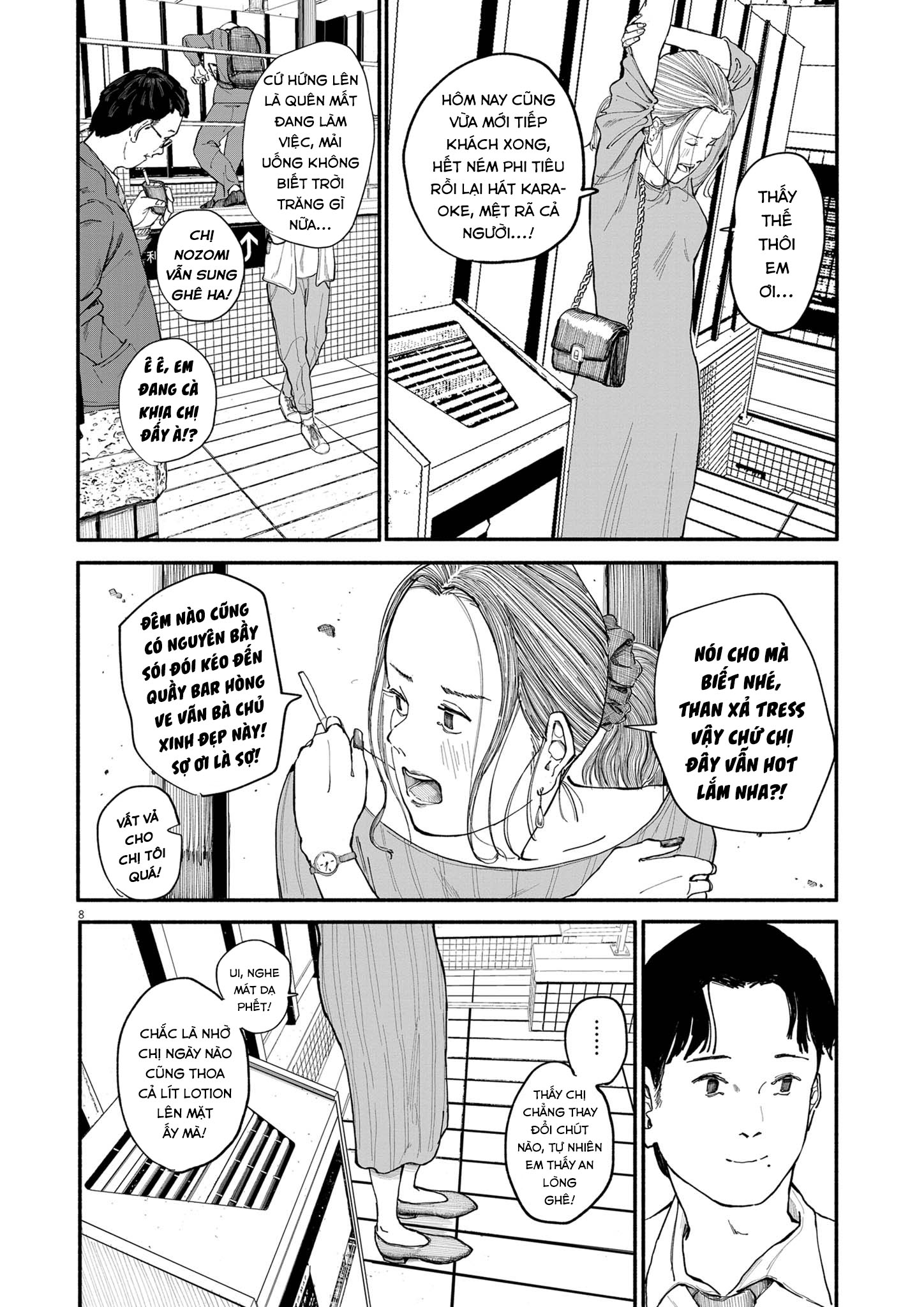 Shien 第8页