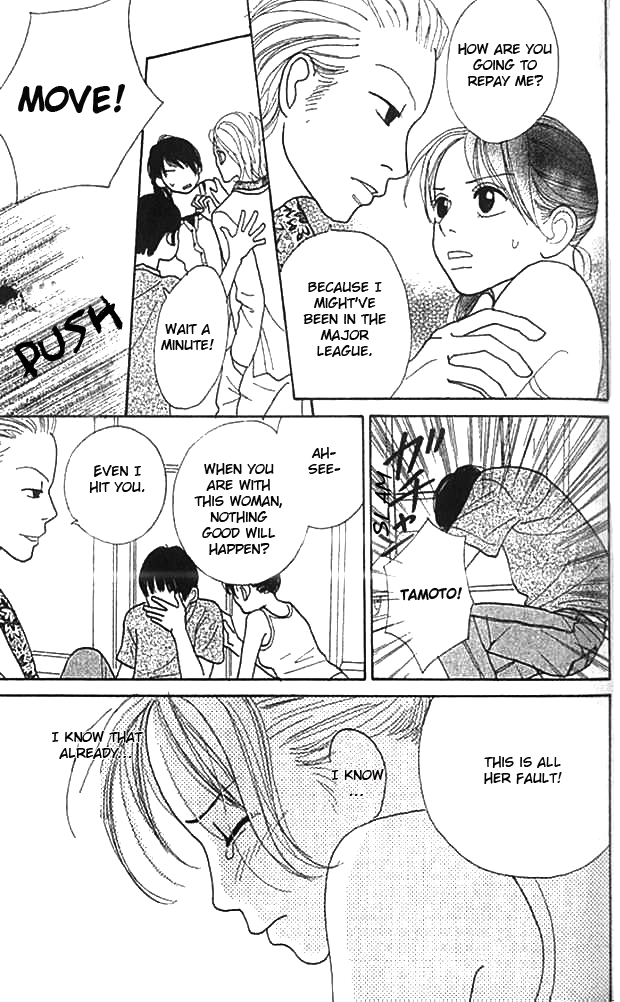 ...no Onna The Negative Girl 第30页