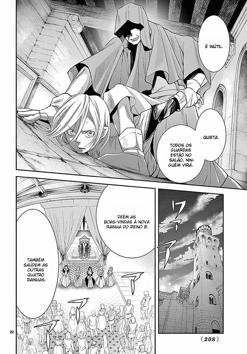 Cold Game Vol. 2 Ch. 5 第23页