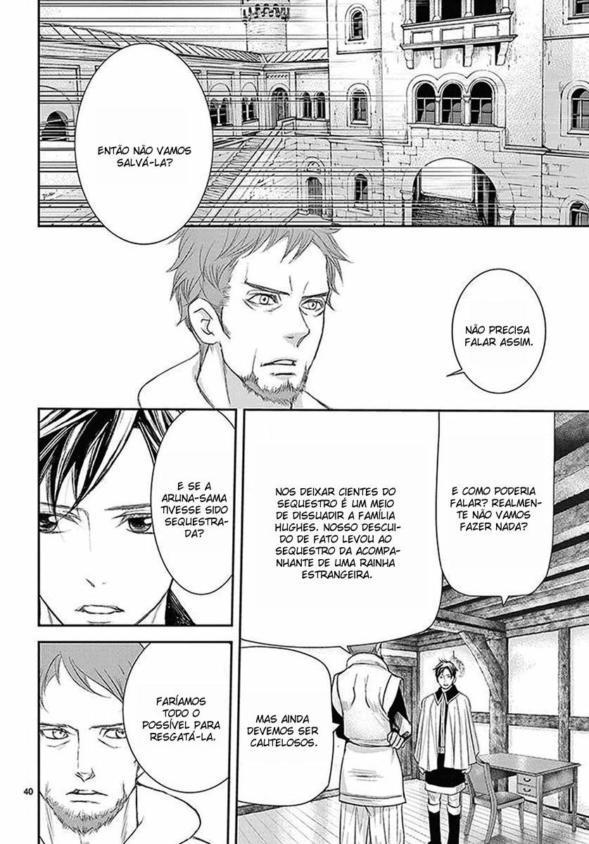 Cold Game Vol. 2 Ch. 5 第41页