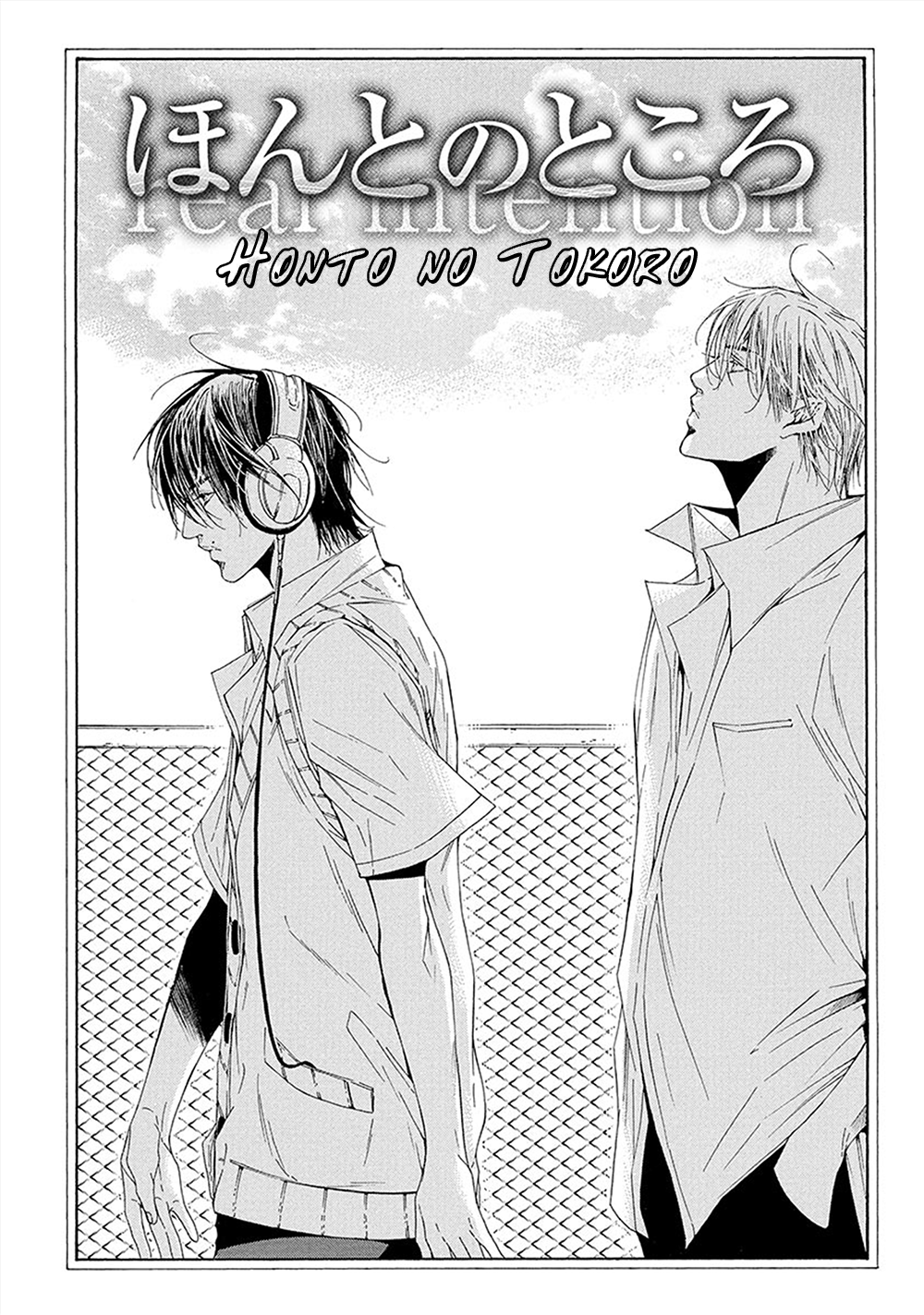 Kare ga Megane wo Hazusutoki 第7页