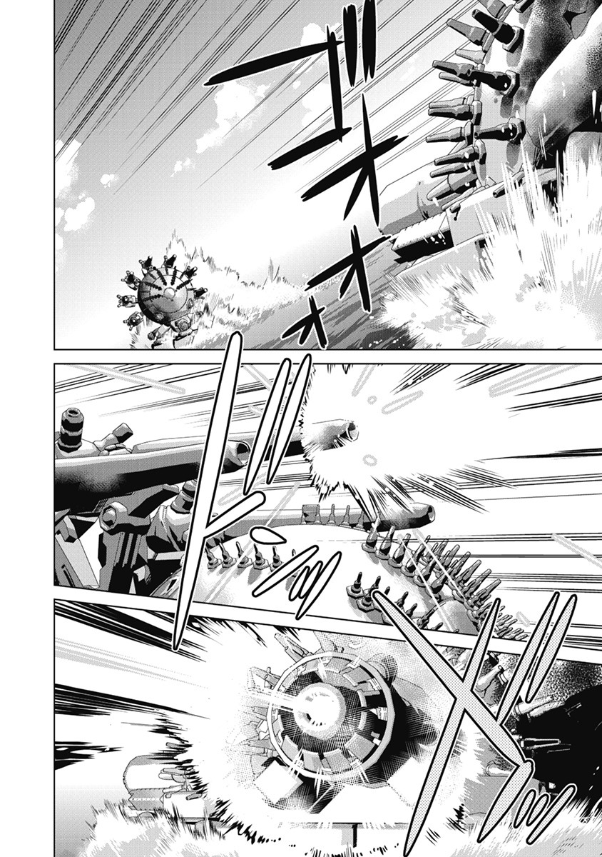 Heavy Object S Vol. 1 Ch. 3 第3页